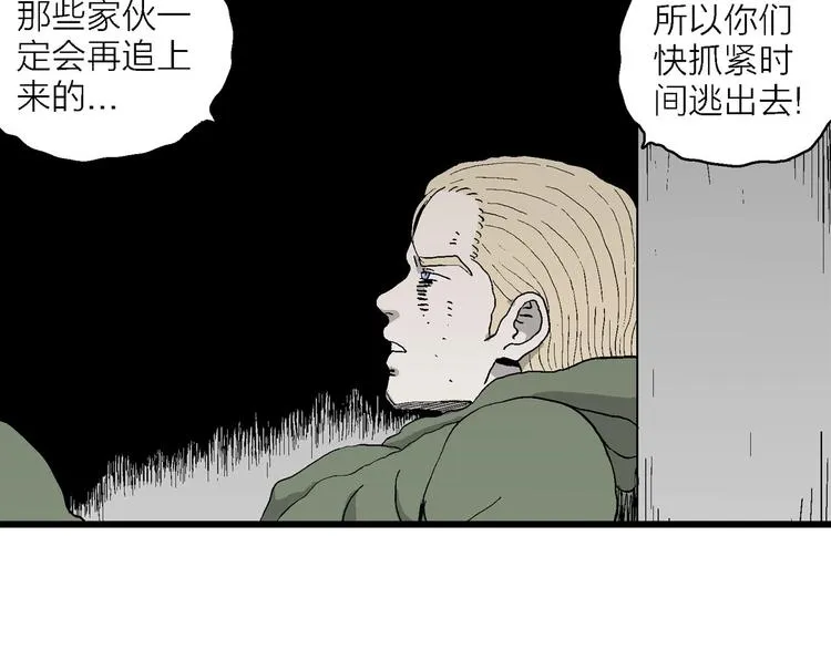 第98话 新人类（23） 第66页