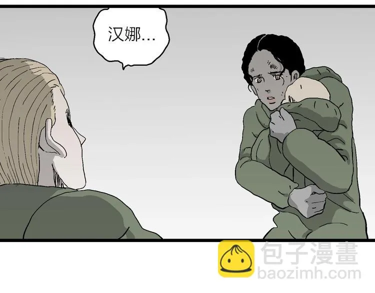 第98话 新人类（23） 第67页