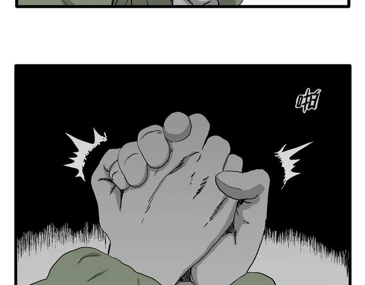 第98话 新人类（23） 第72页
