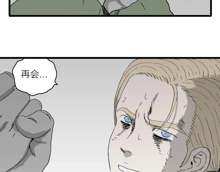 第98话 新人类（23） 第73页