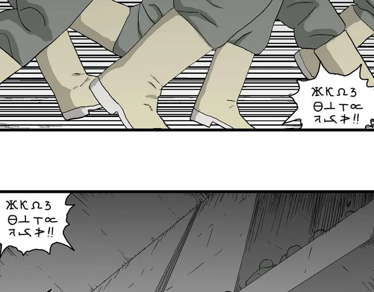 第98话 新人类（23） 第77页