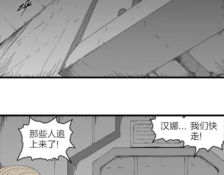 第98话 新人类（23） 第78页