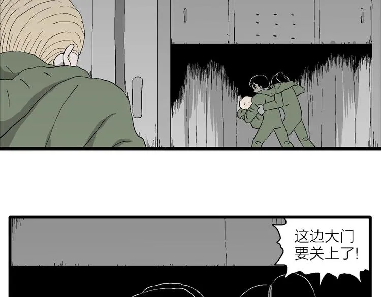 第98话 新人类（23） 第79页