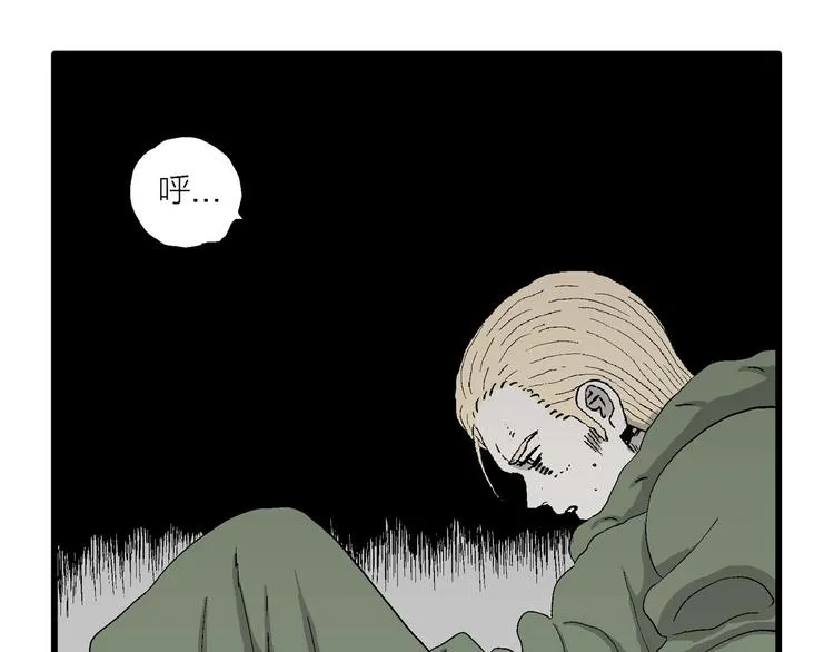第98话 新人类（23） 第84页