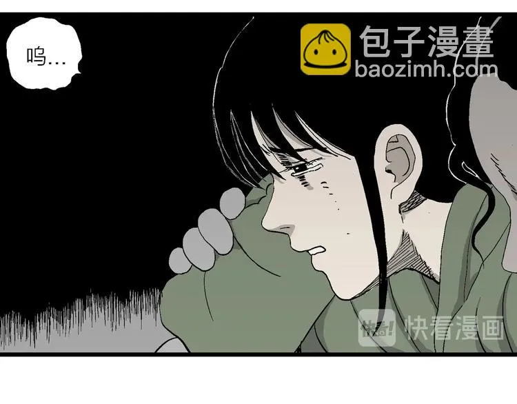 第98话 新人类（23） 第101页