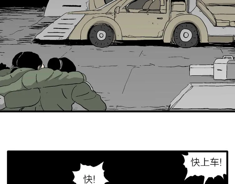 第98话 新人类（23） 第107页