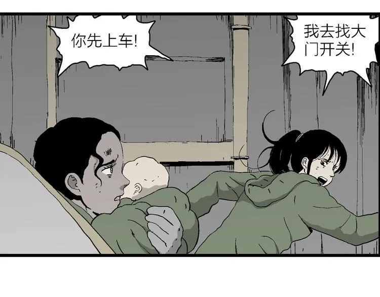 第98话 新人类（23） 第109页