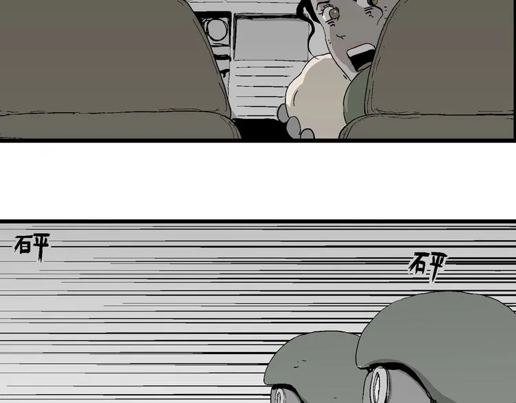 第98话 新人类（23） 第122页