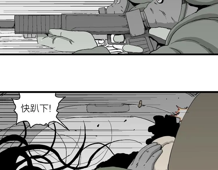 第98话 新人类（23） 第123页