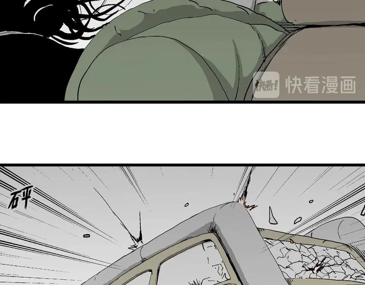 第98话 新人类（23） 第124页
