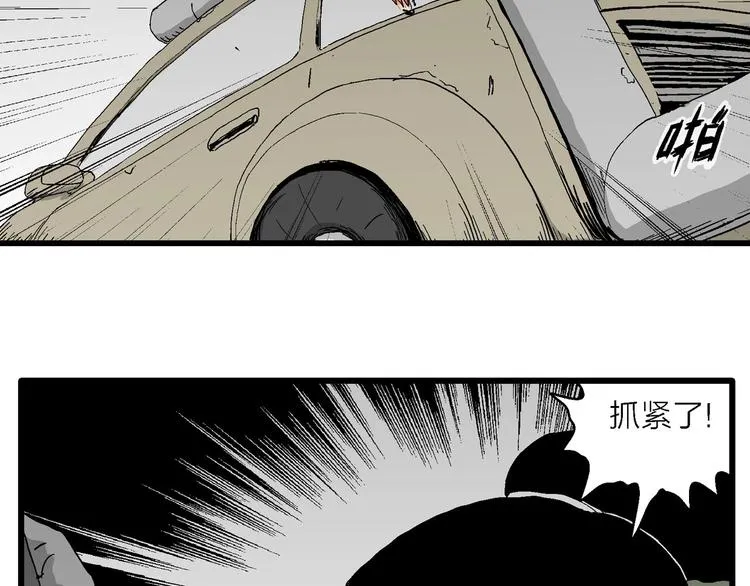 第98话 新人类（23） 第125页