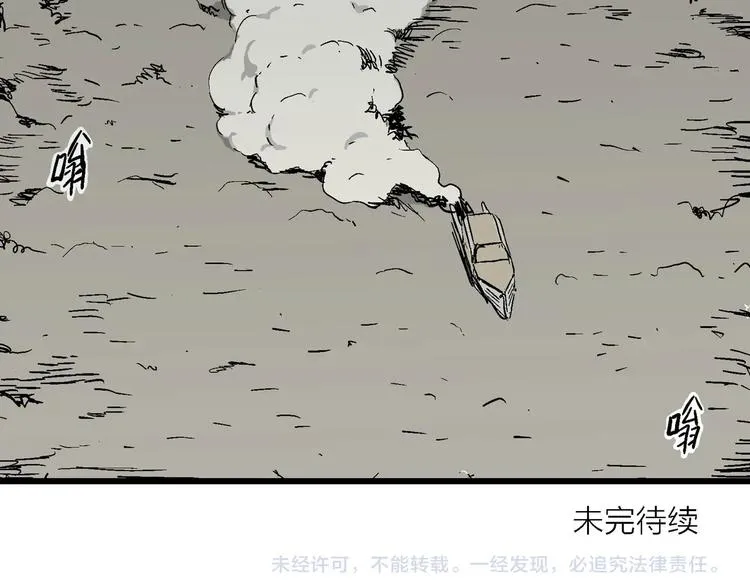 第98话 新人类（23） 第138页