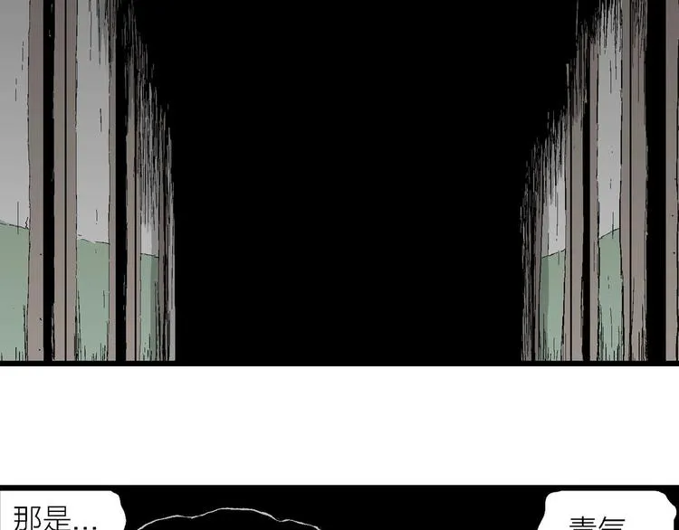 第97话 新人类（22） 第7页