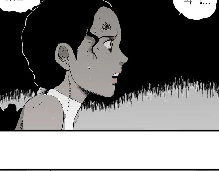 第97话 新人类（22） 第8页
