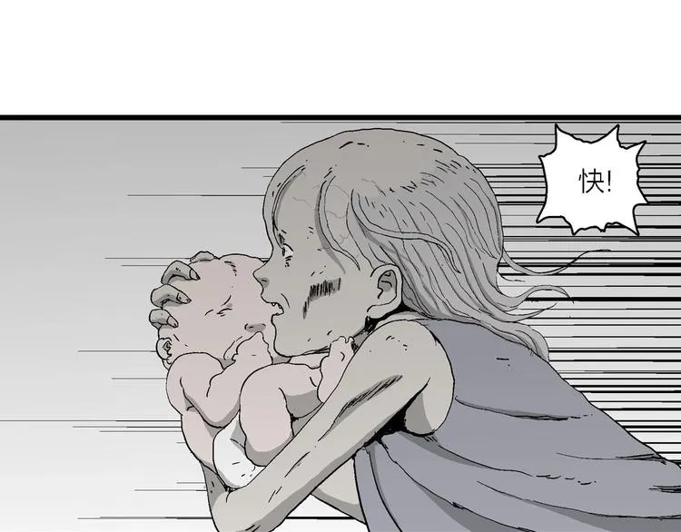 第97话 新人类（22） 第10页