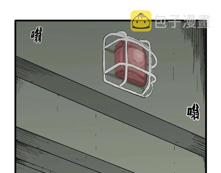 第97话 新人类（22） 第15页