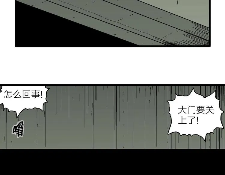 第97话 新人类（22） 第16页