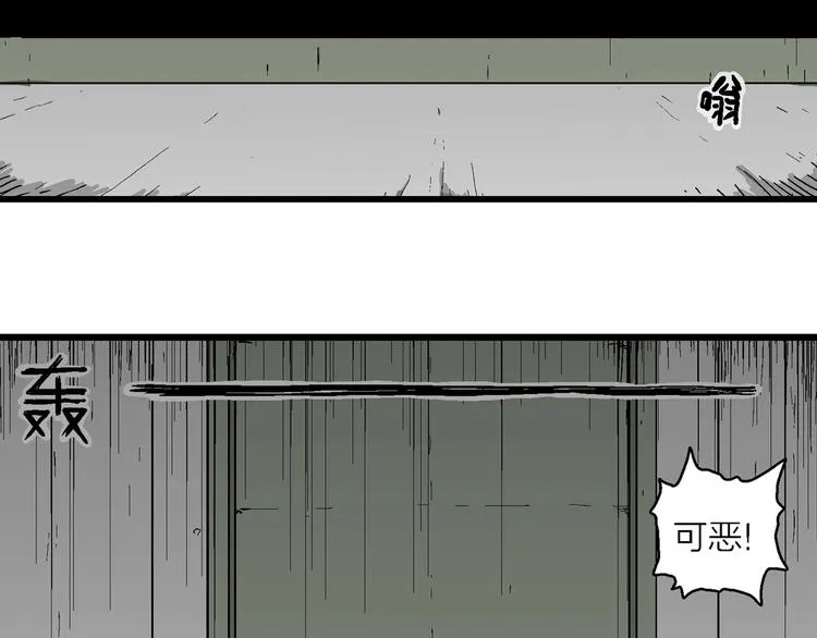第97话 新人类（22） 第17页