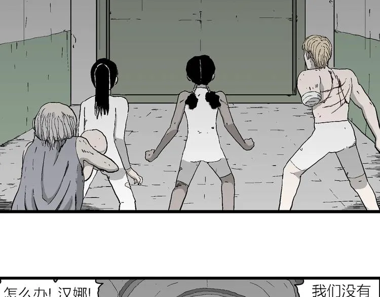 第97话 新人类（22） 第18页