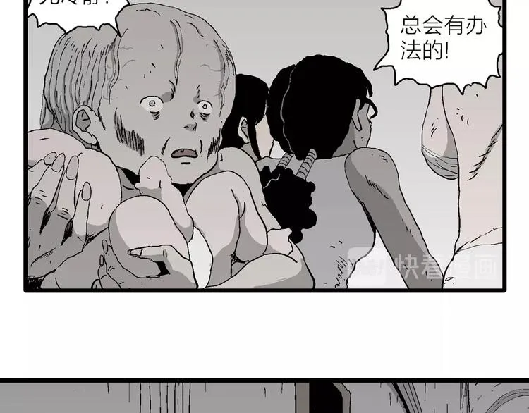第97话 新人类（22） 第20页