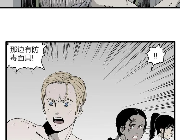 第97话 新人类（22） 第24页