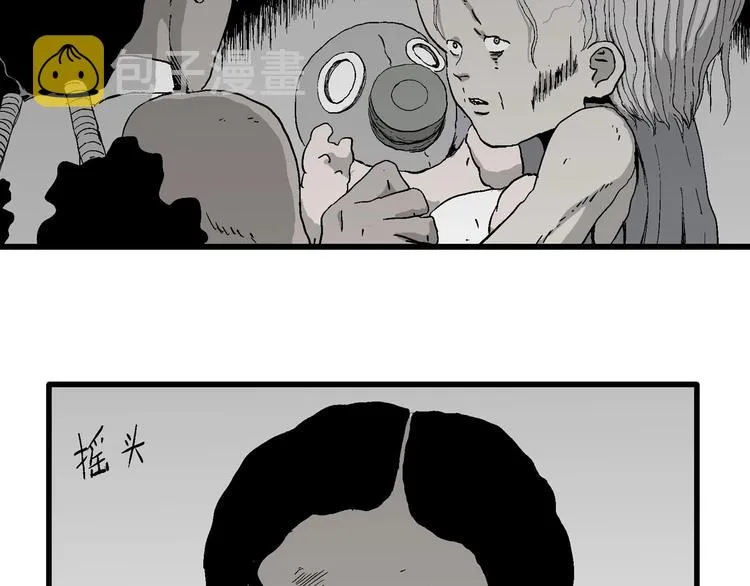 第97话 新人类（22） 第33页