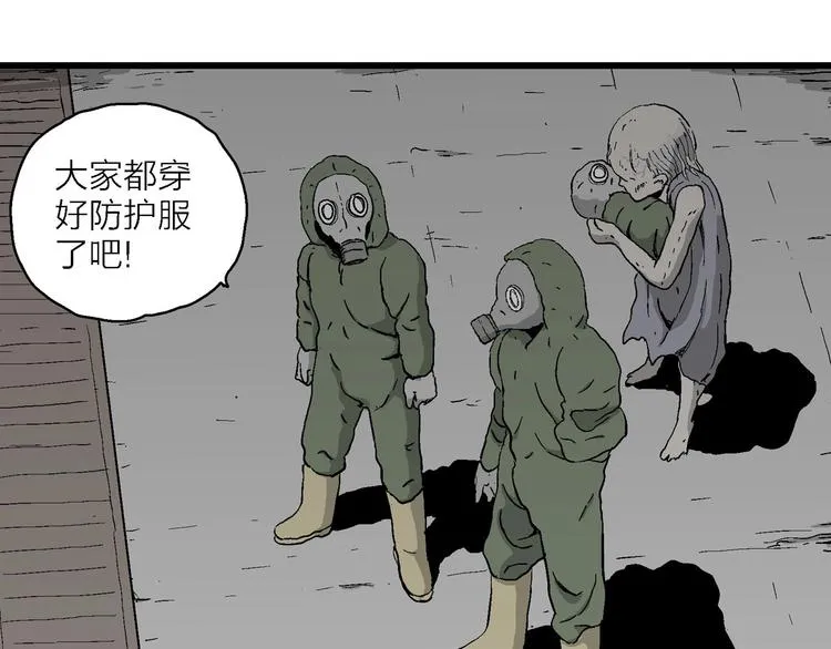 第97话 新人类（22） 第39页