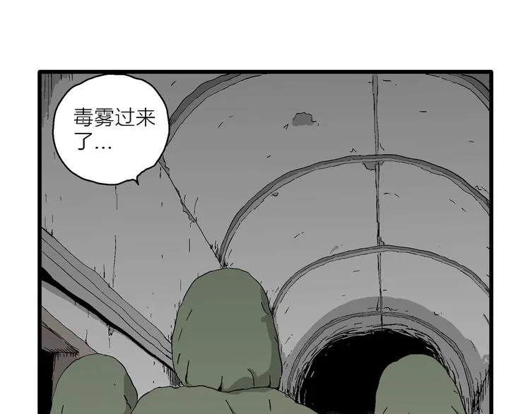 第97话 新人类（22） 第42页