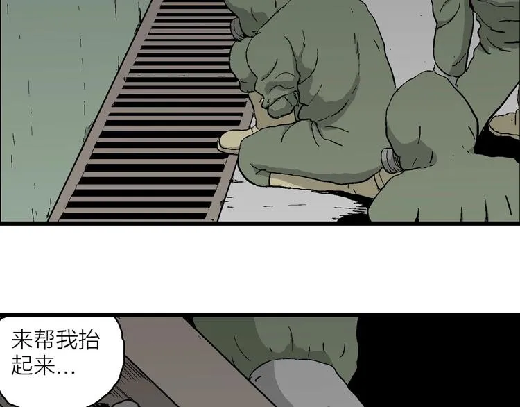 第97话 新人类（22） 第48页