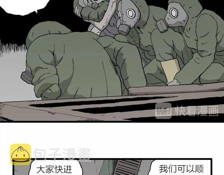 第97话 新人类（22） 第50页