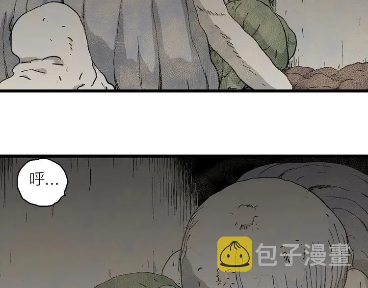 第97话 新人类（22） 第59页