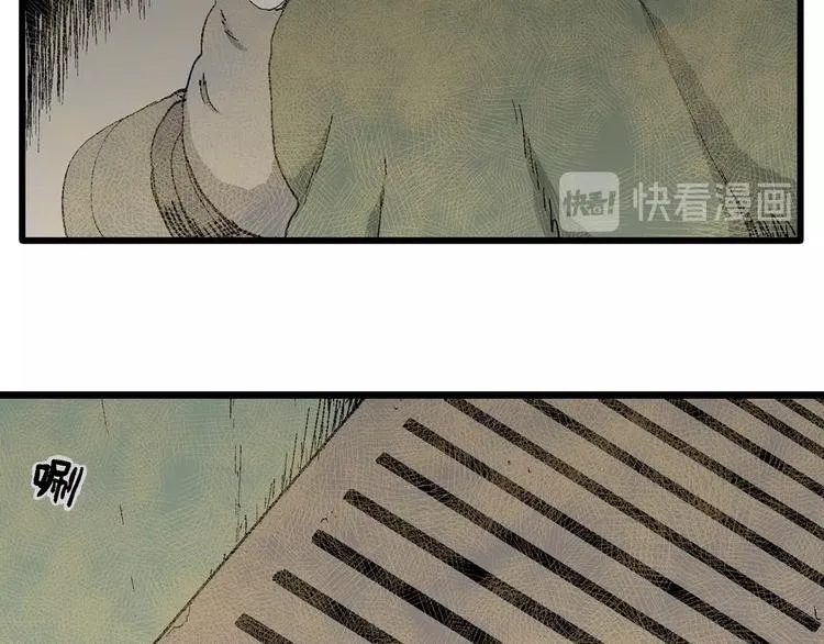 第97话 新人类（22） 第76页