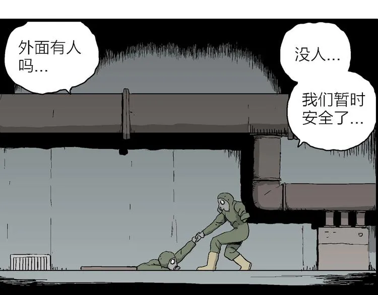 第97话 新人类（22） 第86页