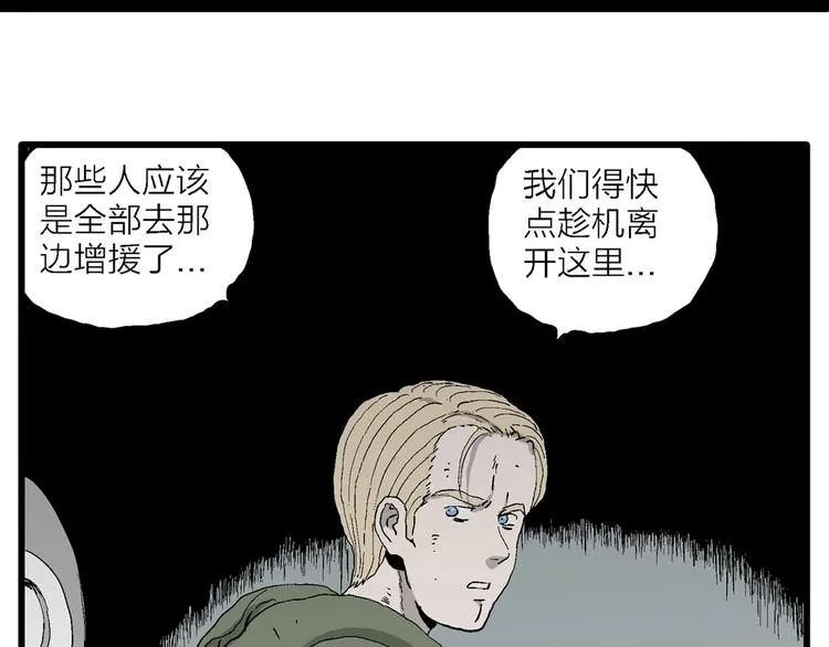 第97话 新人类（22） 第87页