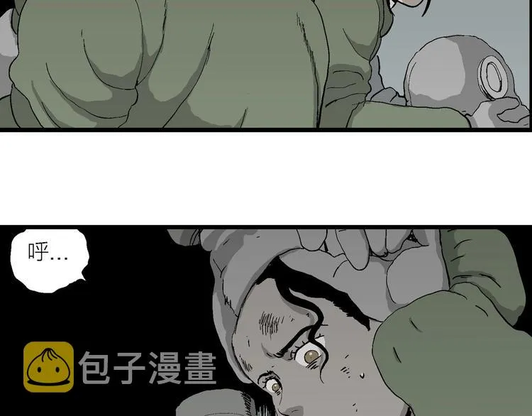 第97话 新人类（22） 第89页