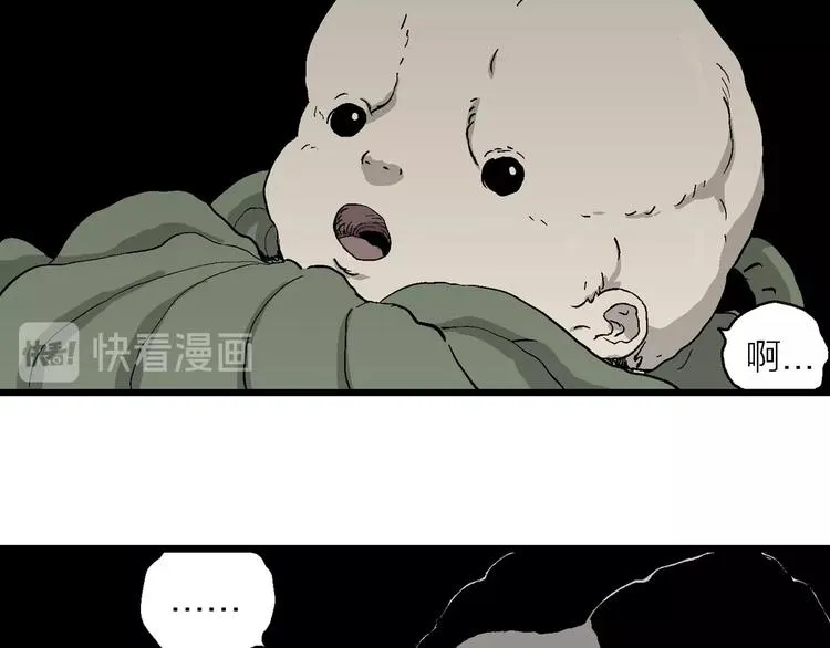 第97话 新人类（22） 第92页