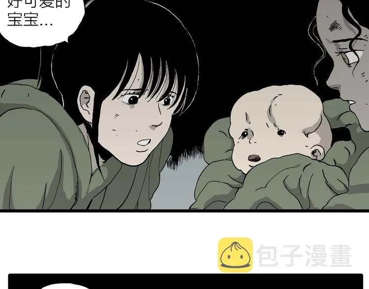 第97话 新人类（22） 第94页