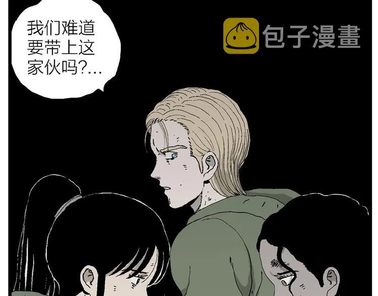 第97话 新人类（22） 第95页