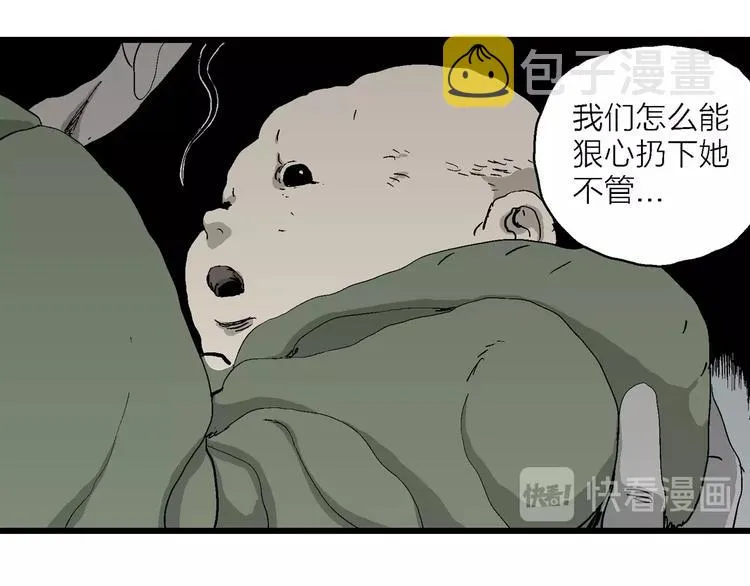 第97话 新人类（22） 第100页