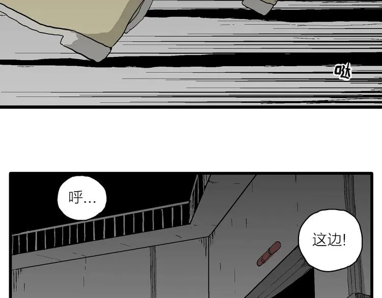 第97话 新人类（22） 第106页