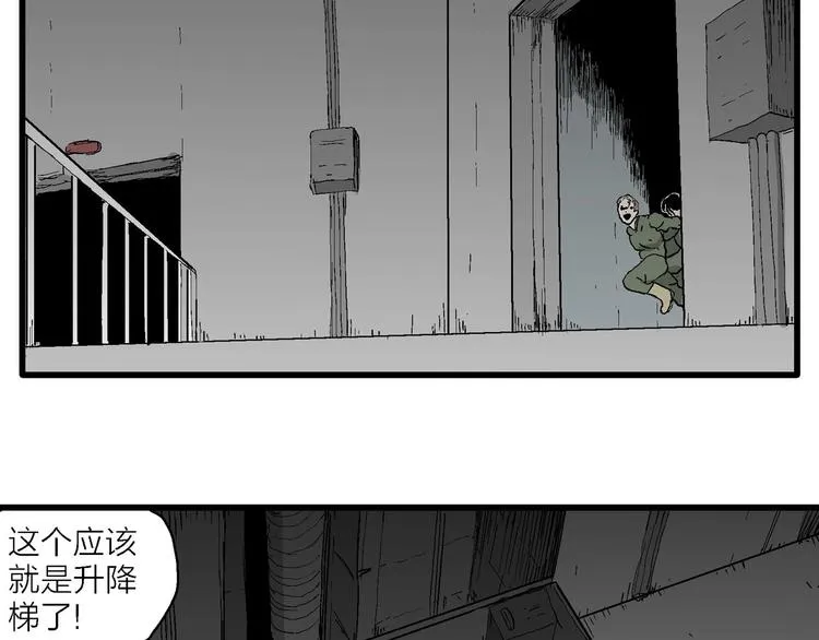 第97话 新人类（22） 第107页