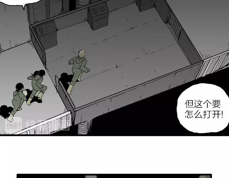 第97话 新人类（22） 第108页