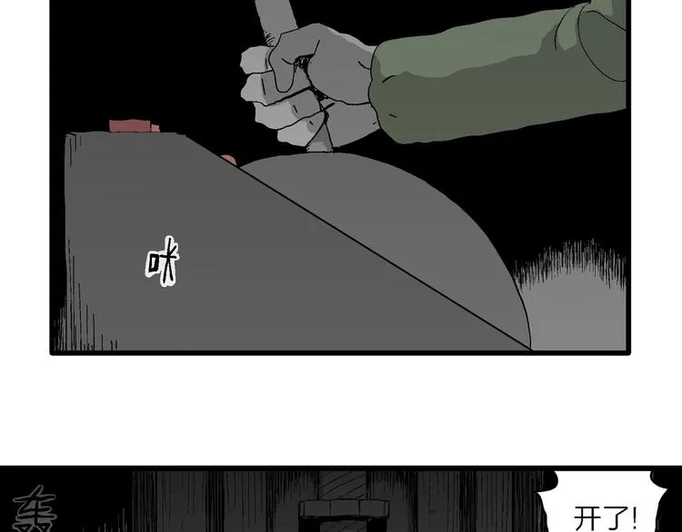 第97话 新人类（22） 第109页