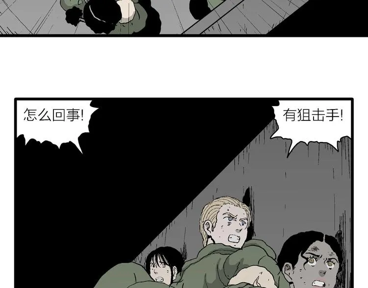 第97话 新人类（22） 第119页