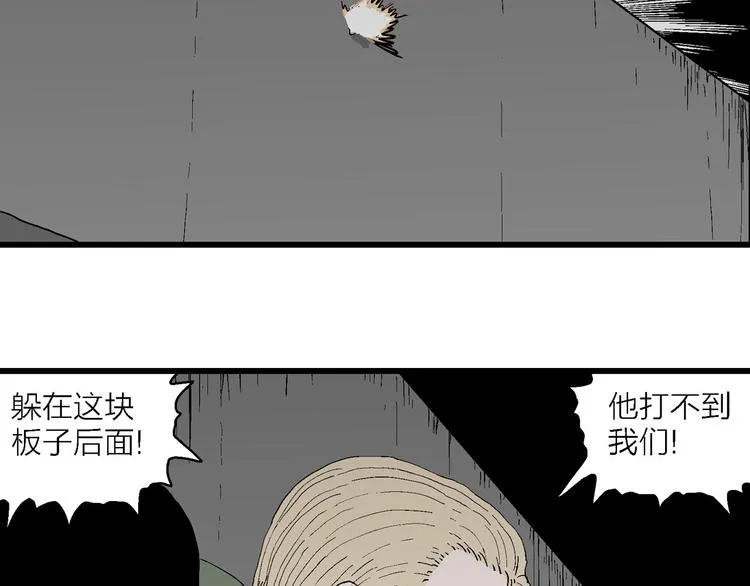 第97话 新人类（22） 第122页