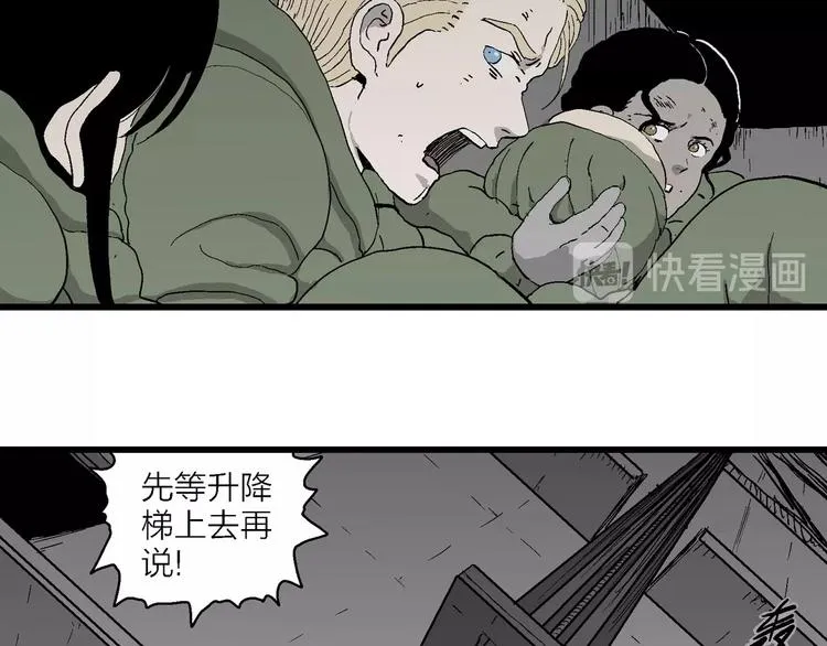 第97话 新人类（22） 第123页