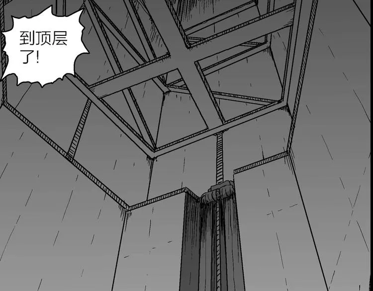 第97话 新人类（22） 第126页