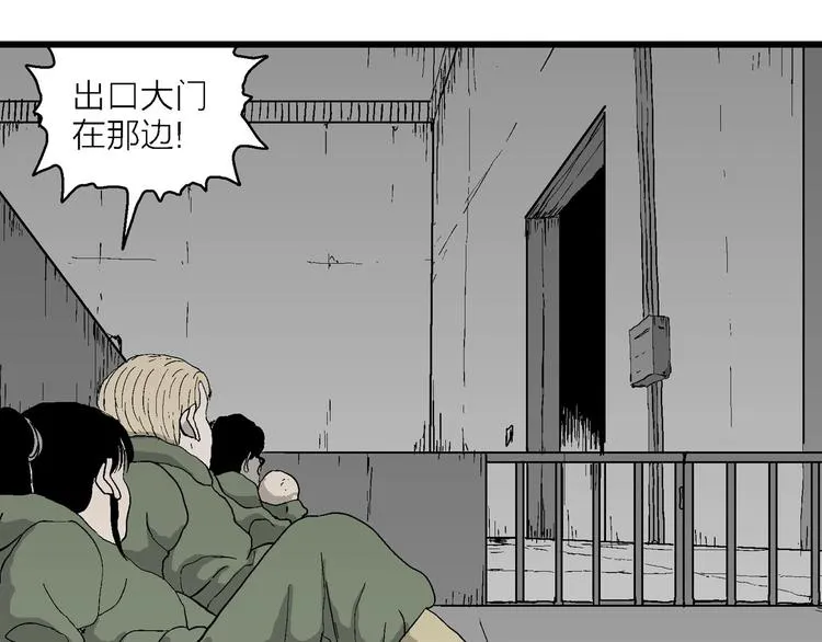 第97话 新人类（22） 第129页