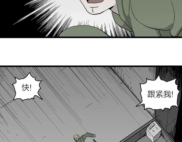 第97话 新人类（22） 第133页