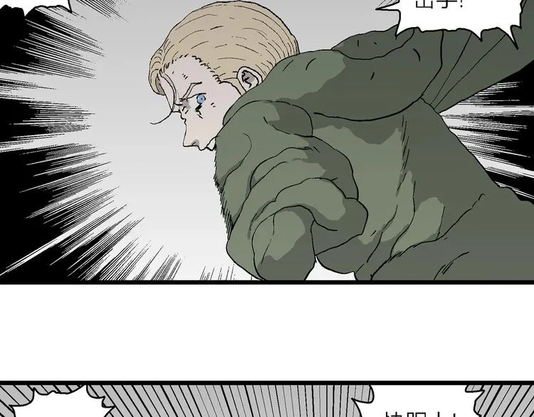 第97话 新人类（22） 第136页